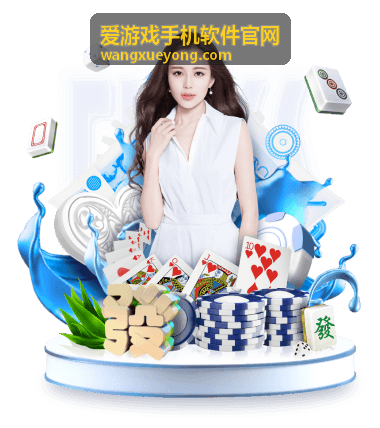 爱游戏手机软件官网手机游戏应用合集轻量休闲条目封面